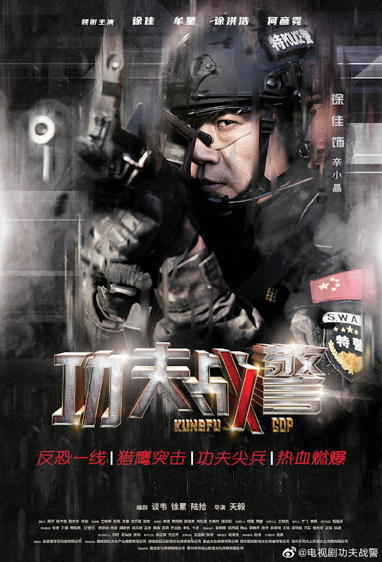 Kungfu Cop China Web Drama